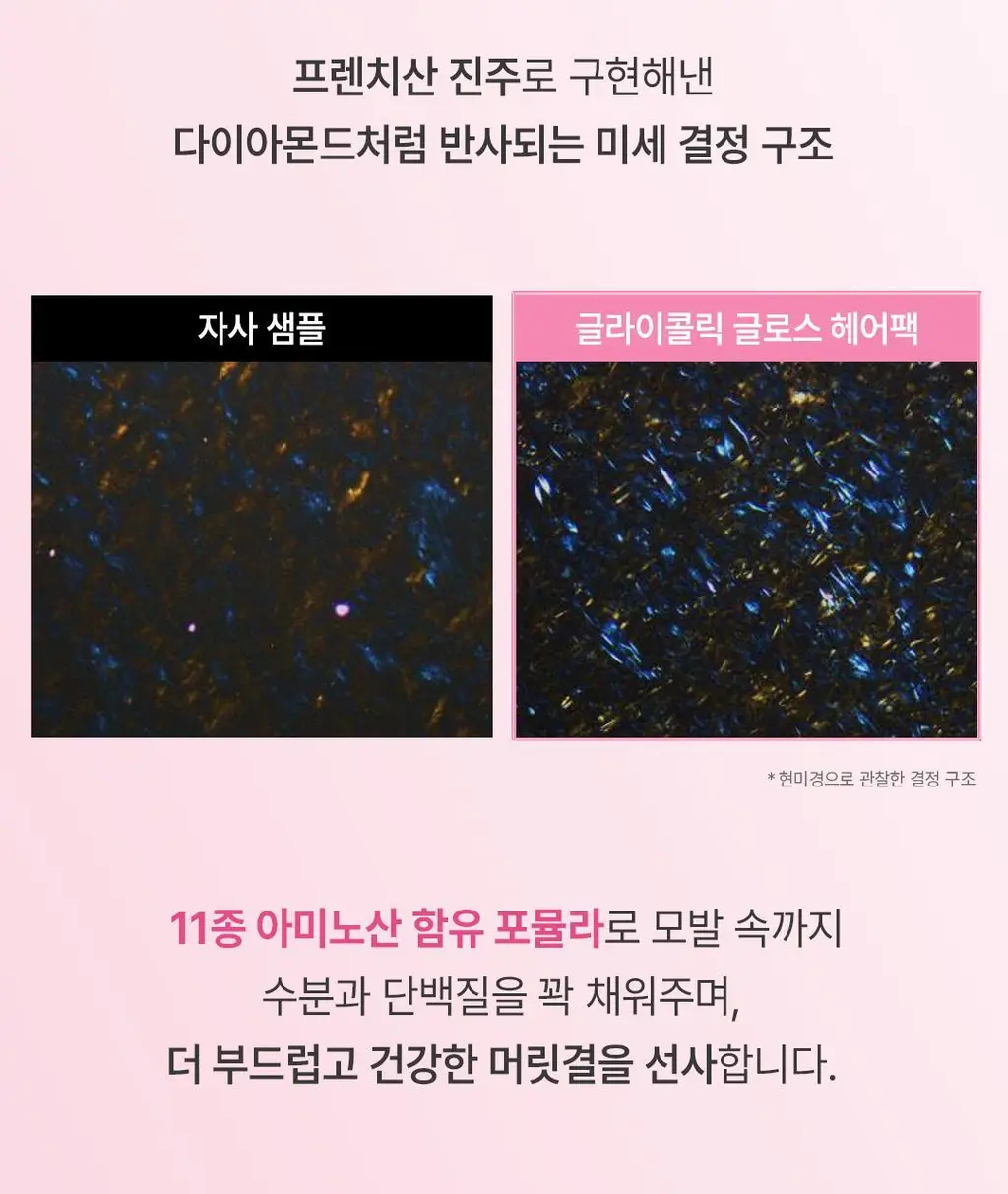 [매끈&광채] 로레알파리 글라이콜릭 글로스 컨디셔닝 헤어팩 200ml 상세페이지 18